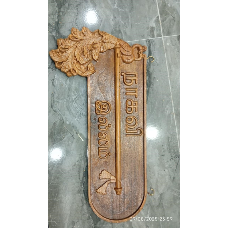 Wooden Name Board
