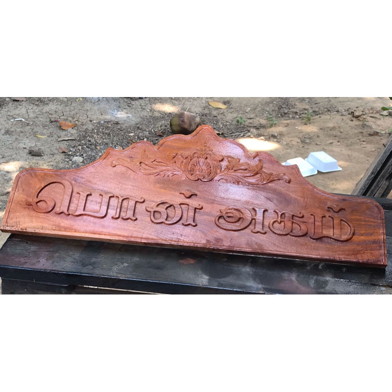 Wooden Name Board
